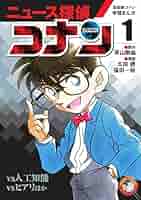 小学館 - コナン　漫画 名探偵コナン 漫画 青山剛昌 小学館 - メルカリ